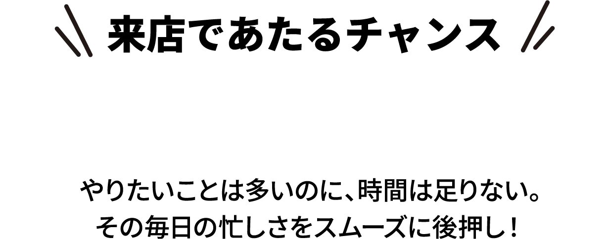 スマートな景品紹介